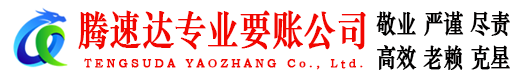 淮阴要债公司